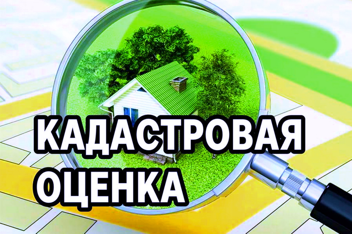 ИЗВЕЩЕНИЕ  о размещении проекта отчета об итогах государственной кадастровой оценки земельных участков на территории Белгородской области.