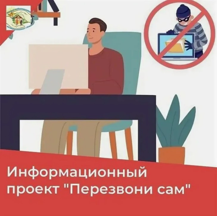 Инструкции и советы экспертов о том, как не стать жертвой мошенников в различных сферах жизни.