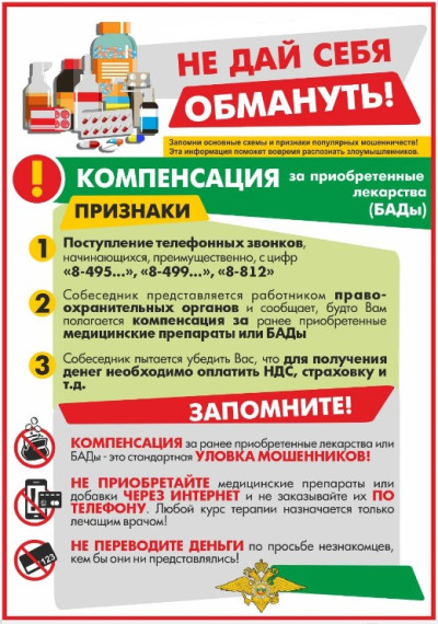 Не дайте себя обмануть. Не дайте себя обмануть.
