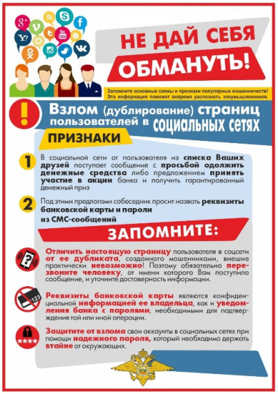 Не дайте себя обмануть. Не дайте себя обмануть.